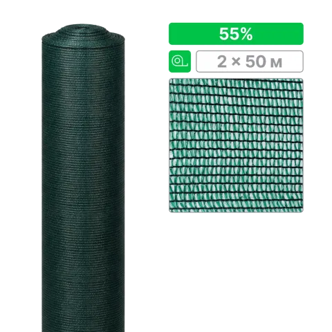 Сетка ТЕНЕТ затеняющая, зеленая, 55%, 2х50м