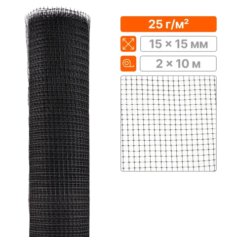 Строительная сетка 15х15 - Чёрный 2х10