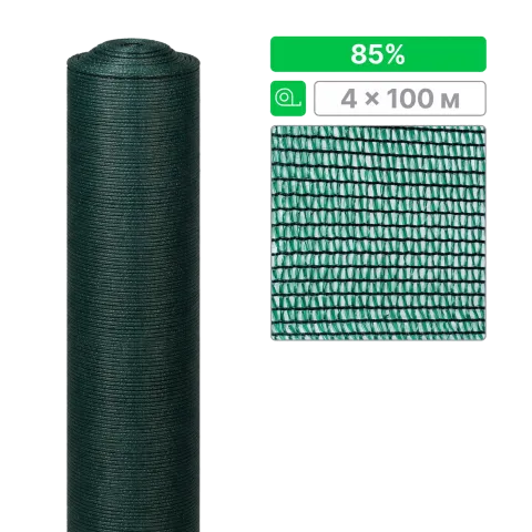 Сетка ТЕНЕТ затеняющая, зеленая, 85%, 4х100м